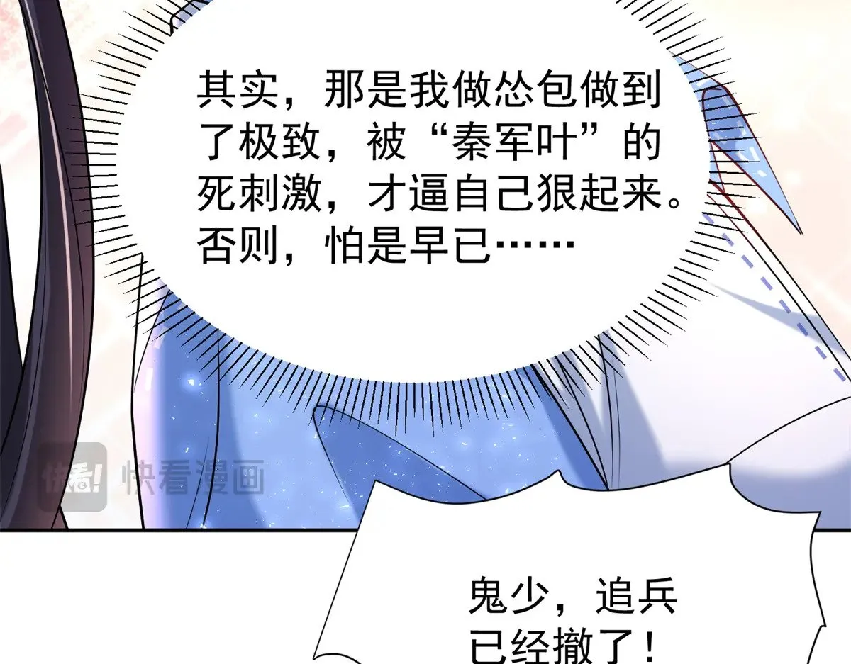 176 不做你的枕边人 第26页