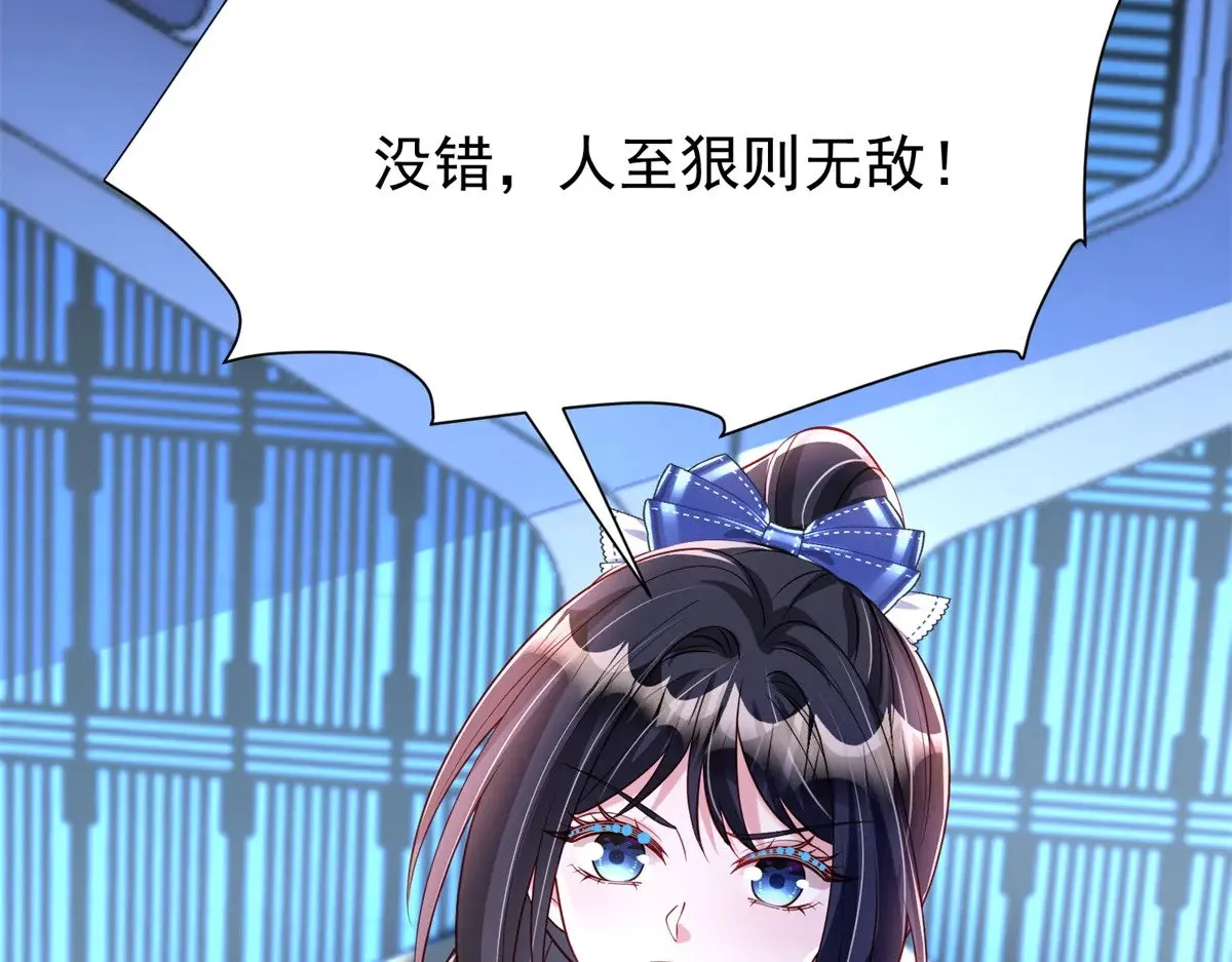 176 不做你的枕边人 第28页