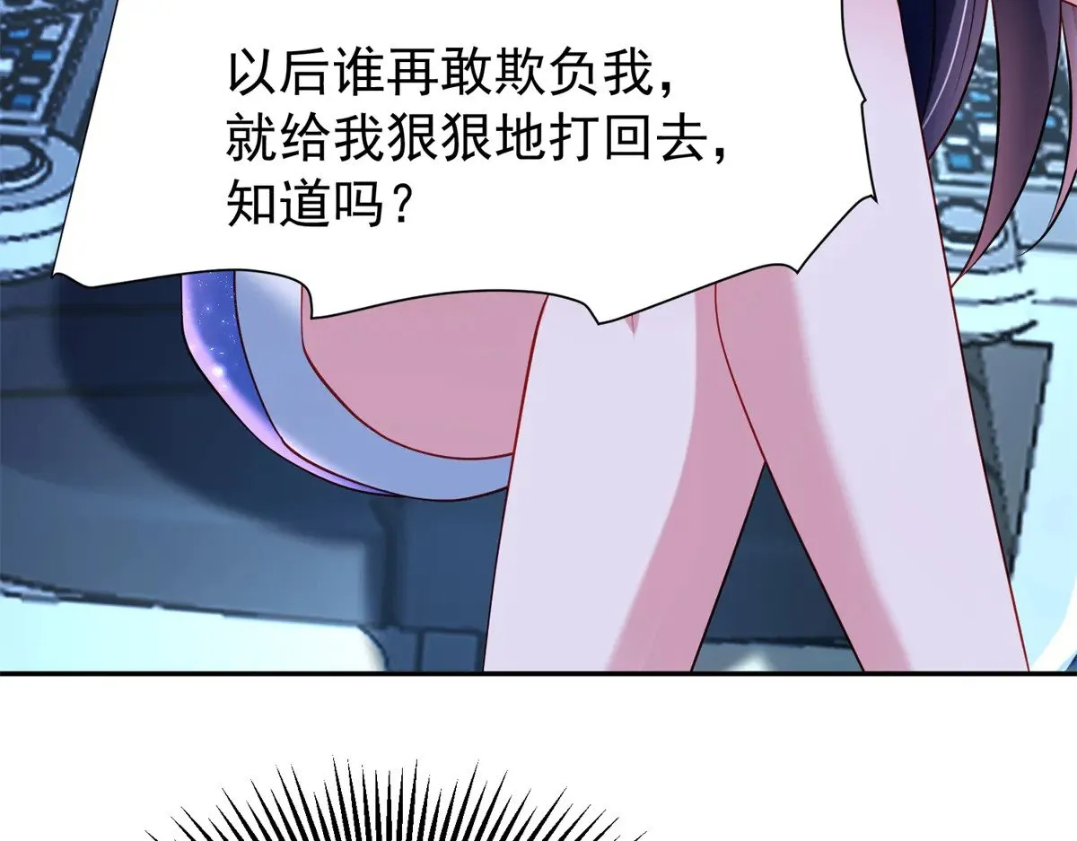 176 不做你的枕边人 第30页