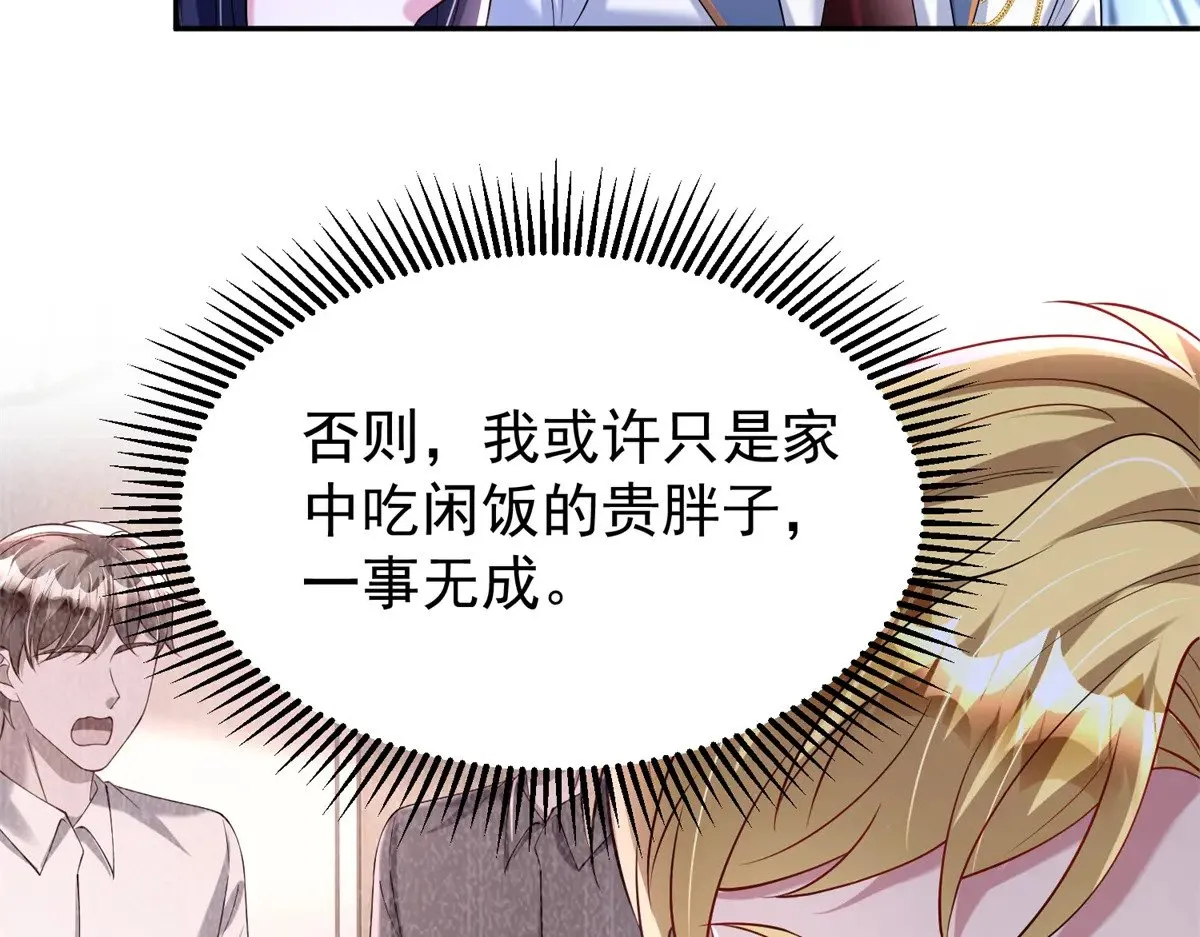 176 不做你的枕边人 第32页