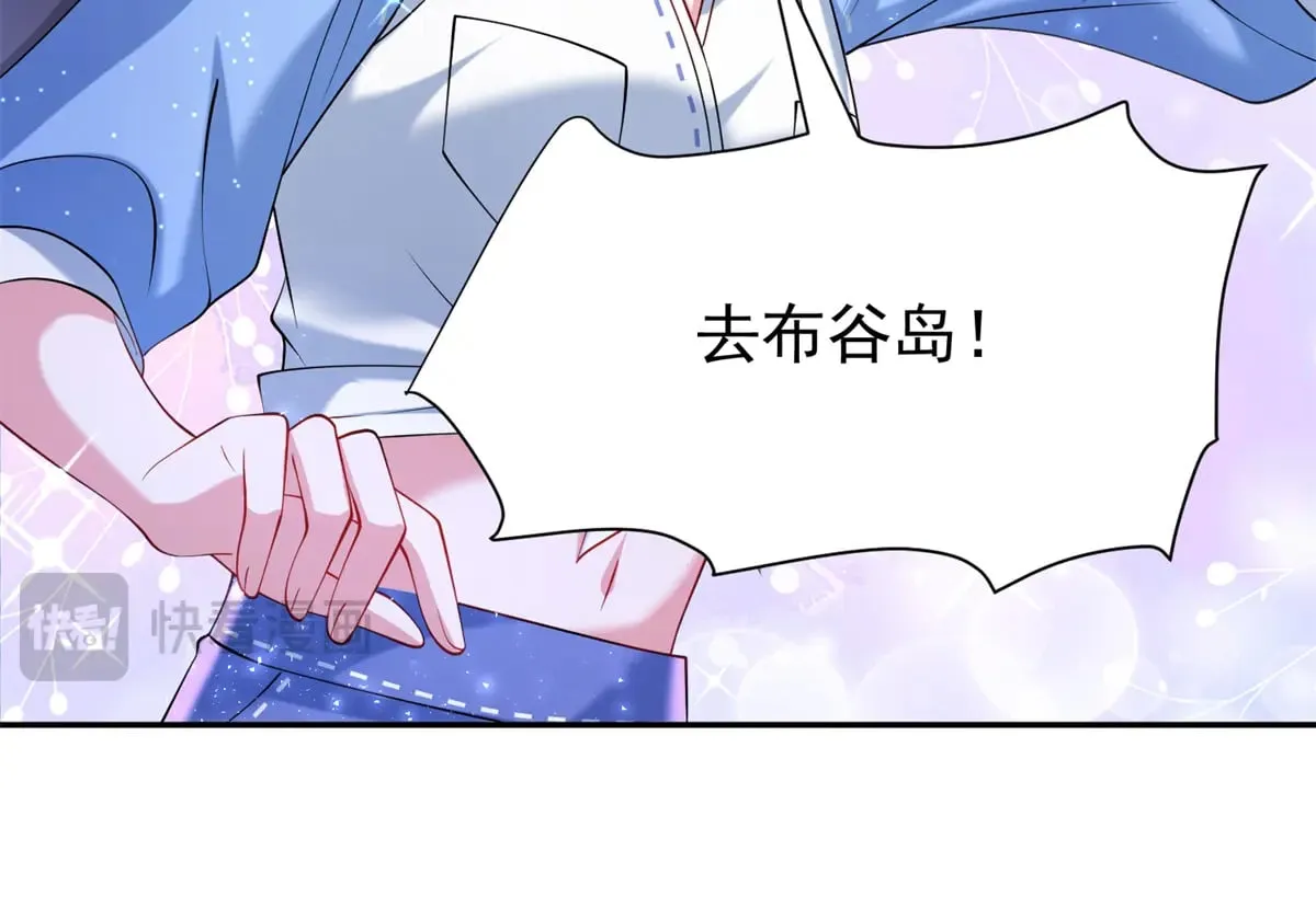 176 不做你的枕边人 第37页