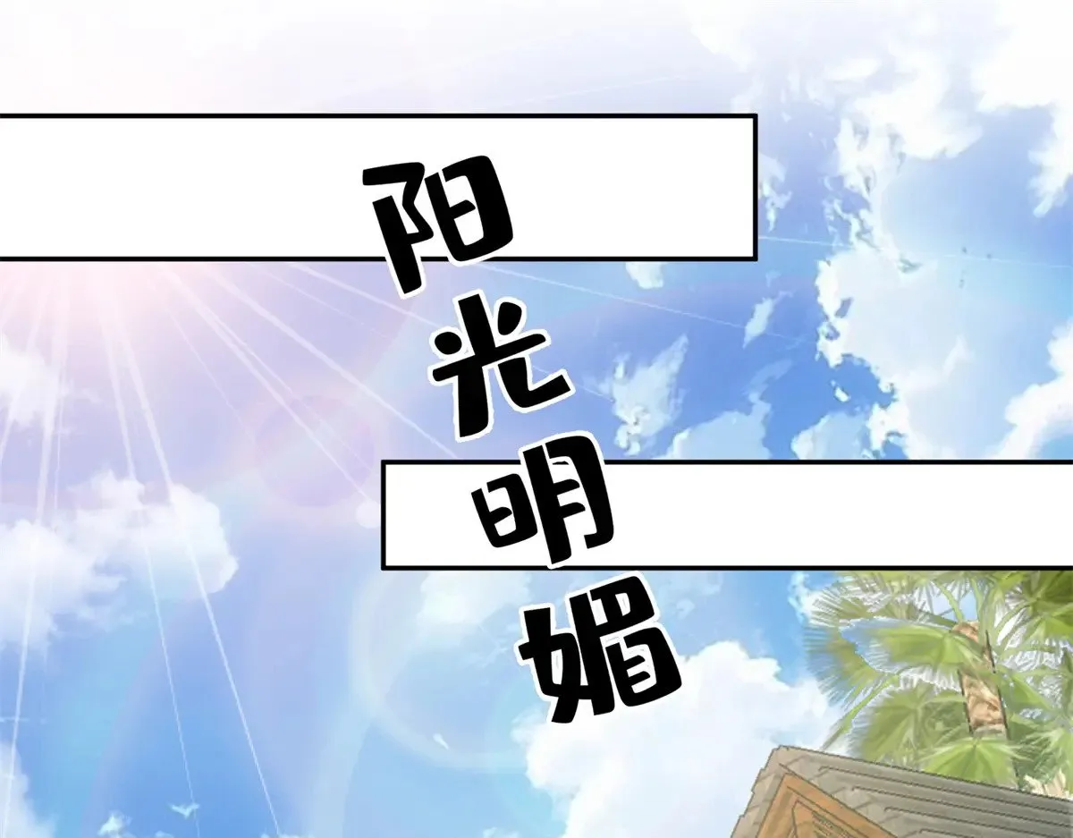 176 不做你的枕边人 第38页