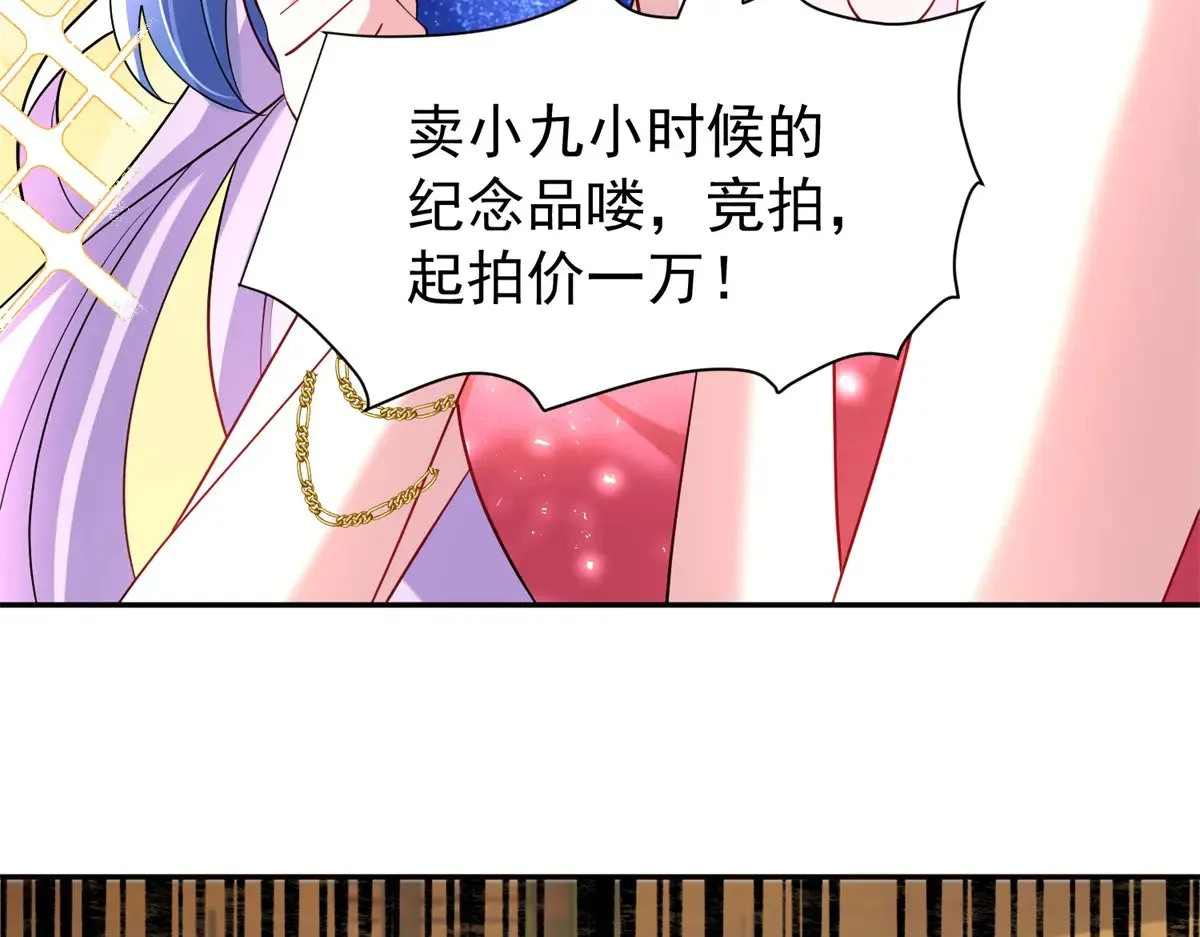176 不做你的枕边人 第41页