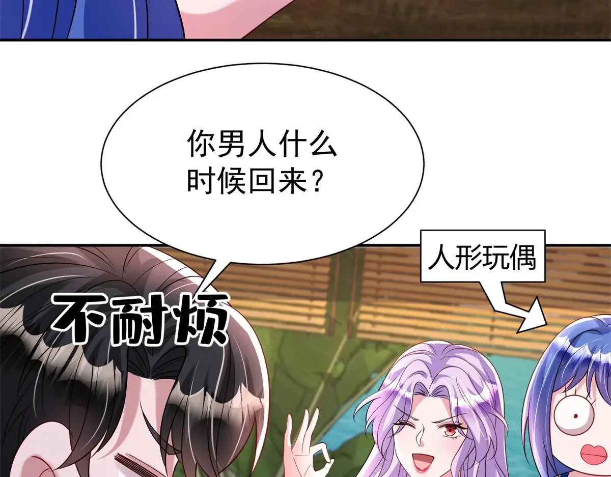 176 不做你的枕边人 第44页