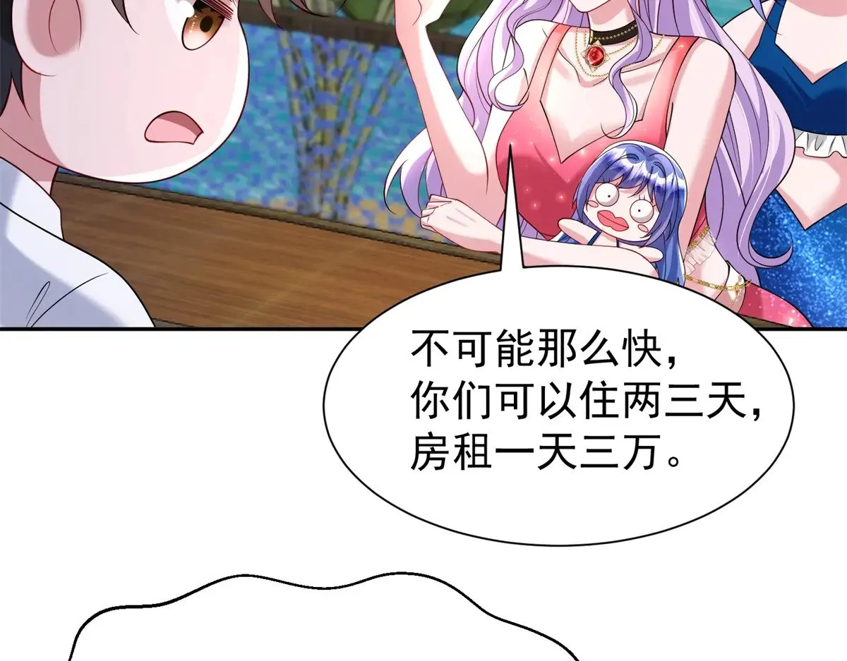 176 不做你的枕边人 第45页