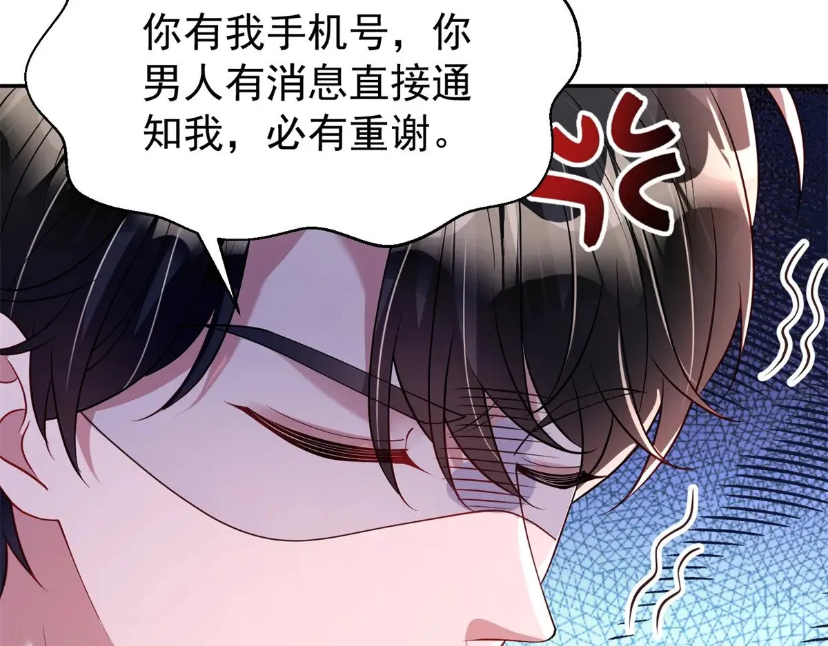 176 不做你的枕边人 第46页