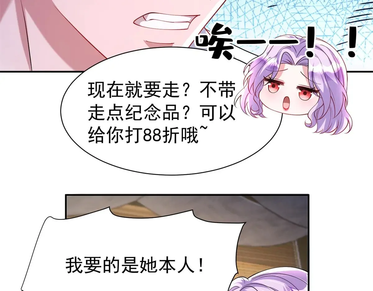 176 不做你的枕边人 第47页