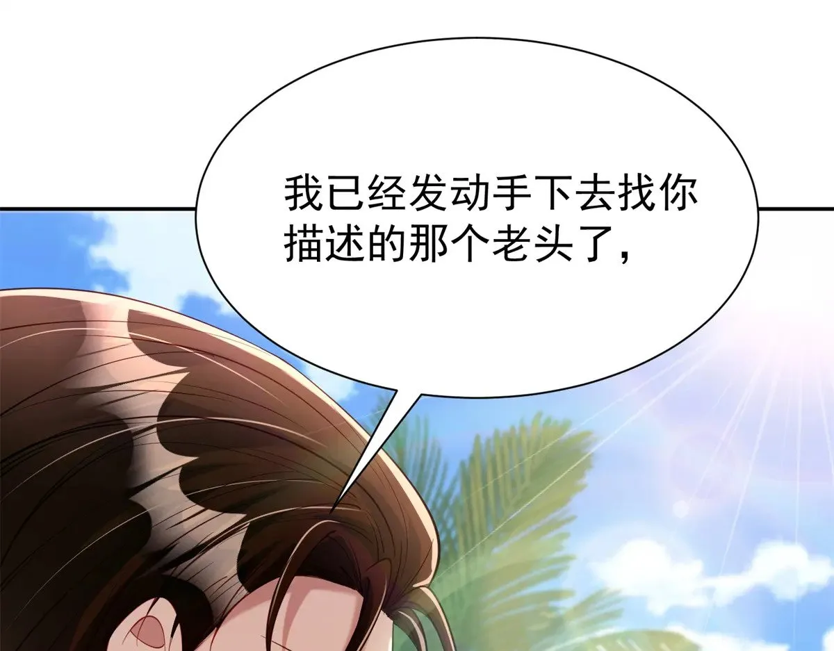176 不做你的枕边人 第55页