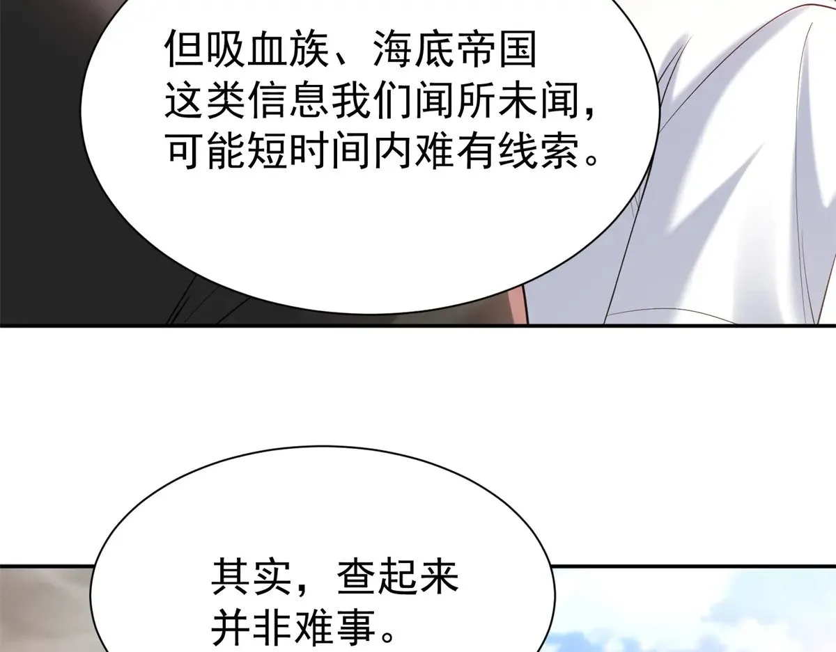 176 不做你的枕边人 第57页
