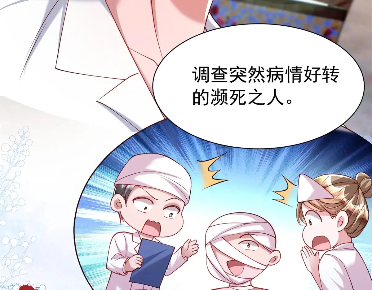 176 不做你的枕边人 第59页