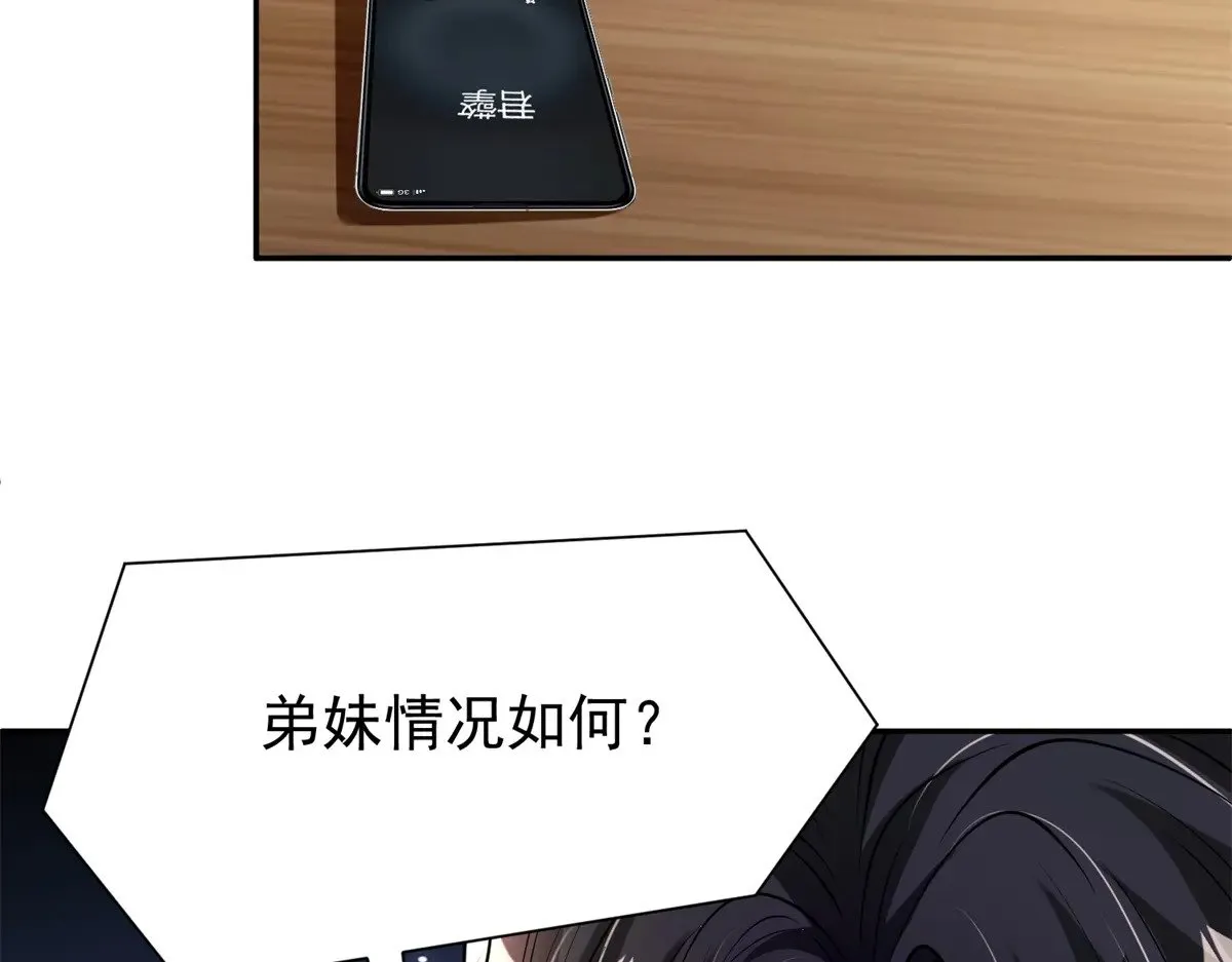 176 不做你的枕边人 第69页