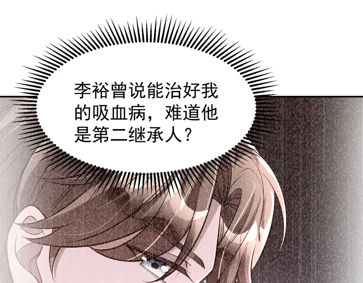 176 不做你的枕边人 第72页