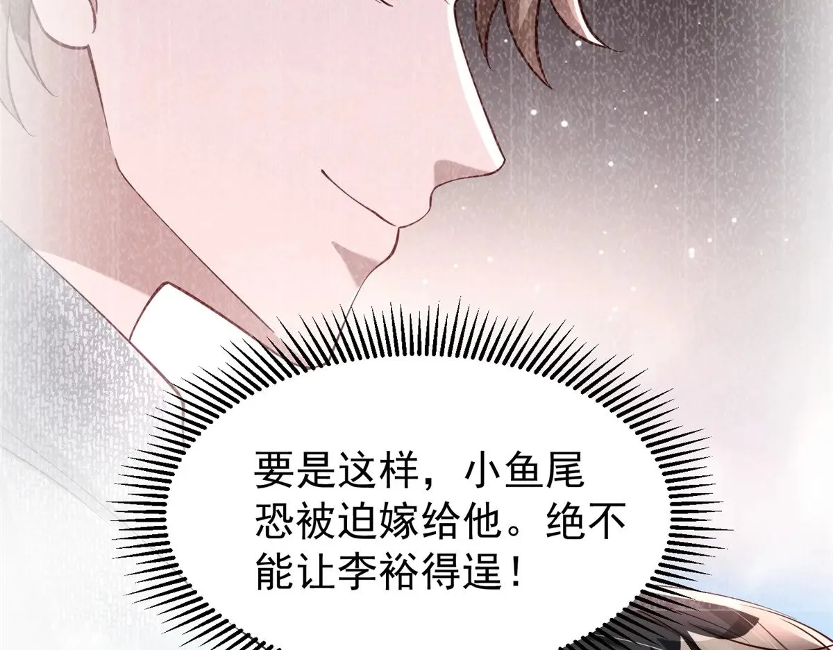 176 不做你的枕边人 第73页