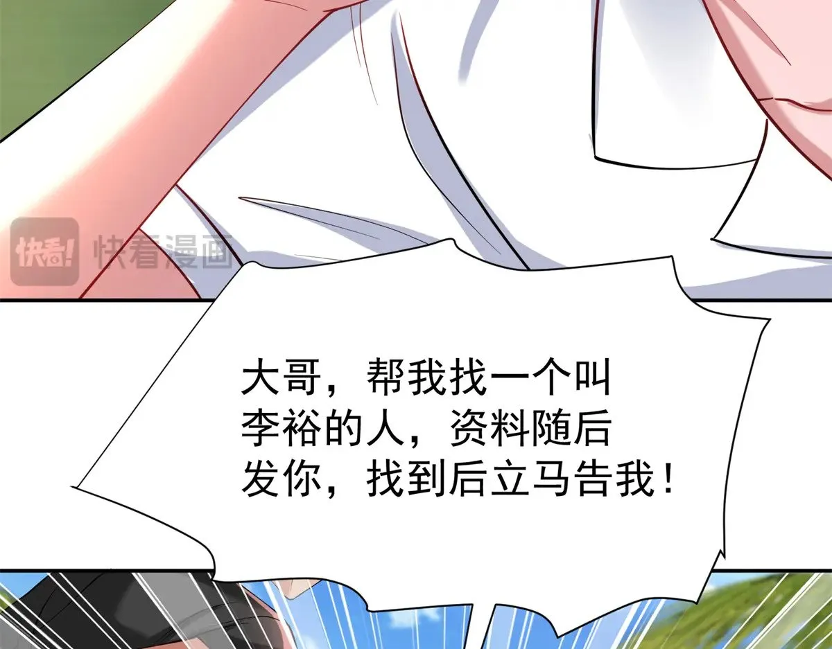 176 不做你的枕边人 第75页