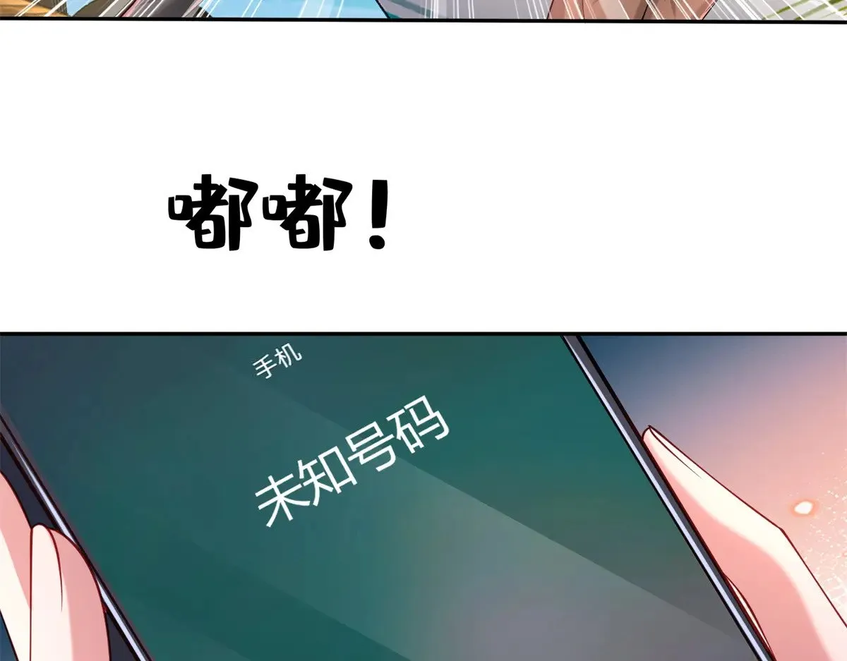 176 不做你的枕边人 第77页