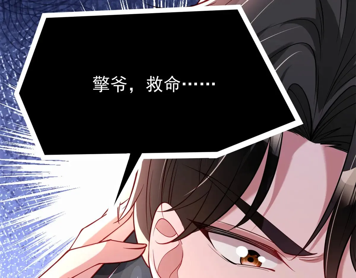 176 不做你的枕边人 第79页