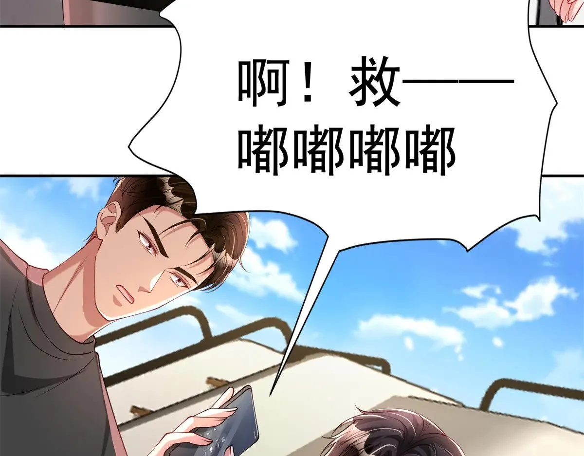 176 不做你的枕边人 第83页