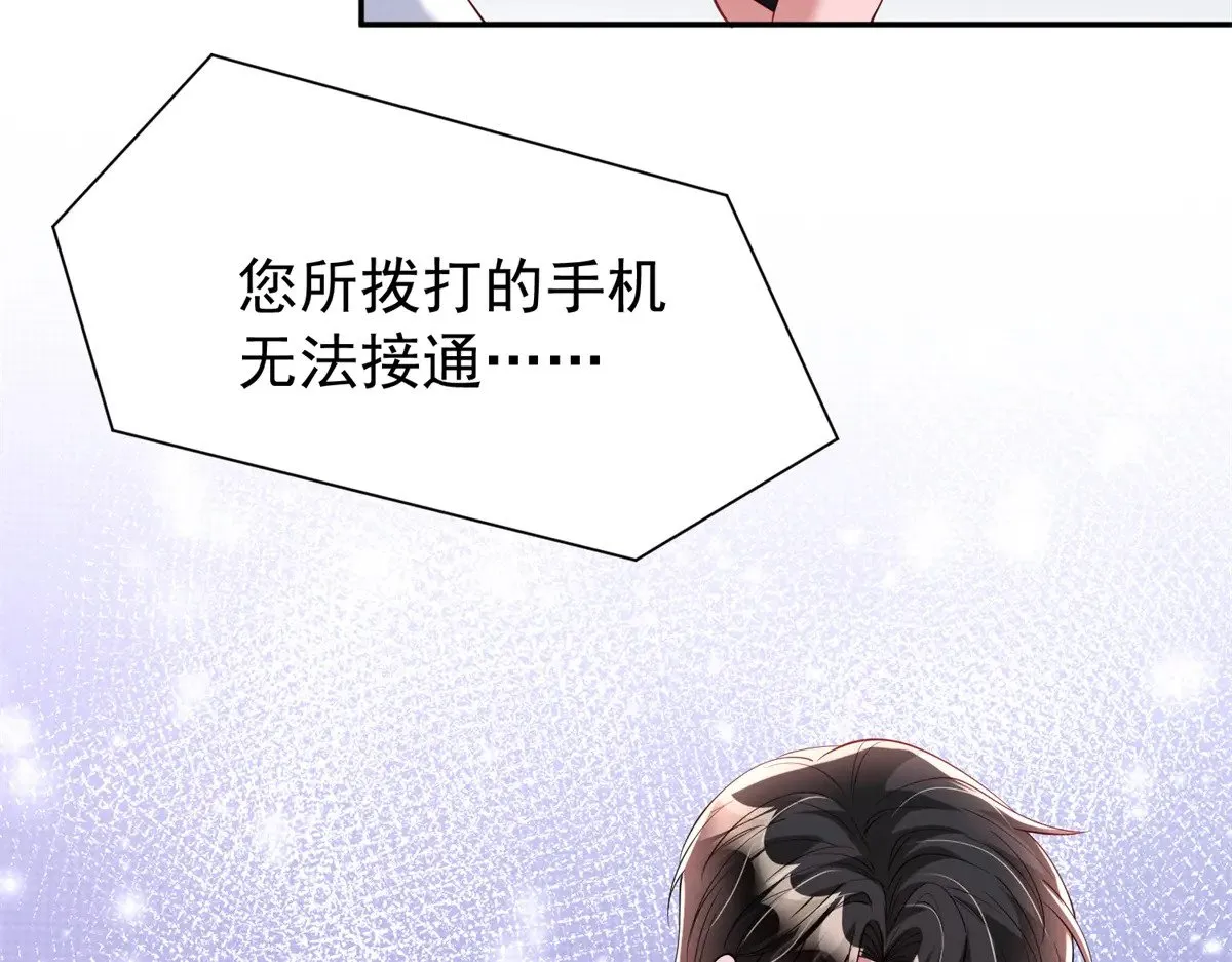 176 不做你的枕边人 第86页