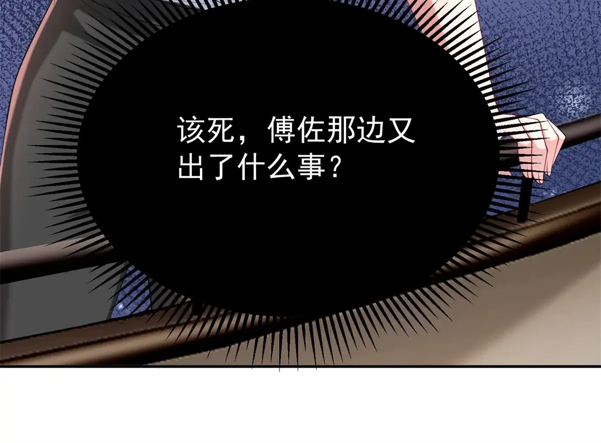 176 不做你的枕边人 第88页