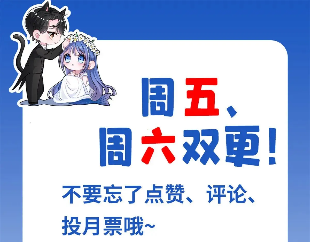 176 不做你的枕边人 第89页