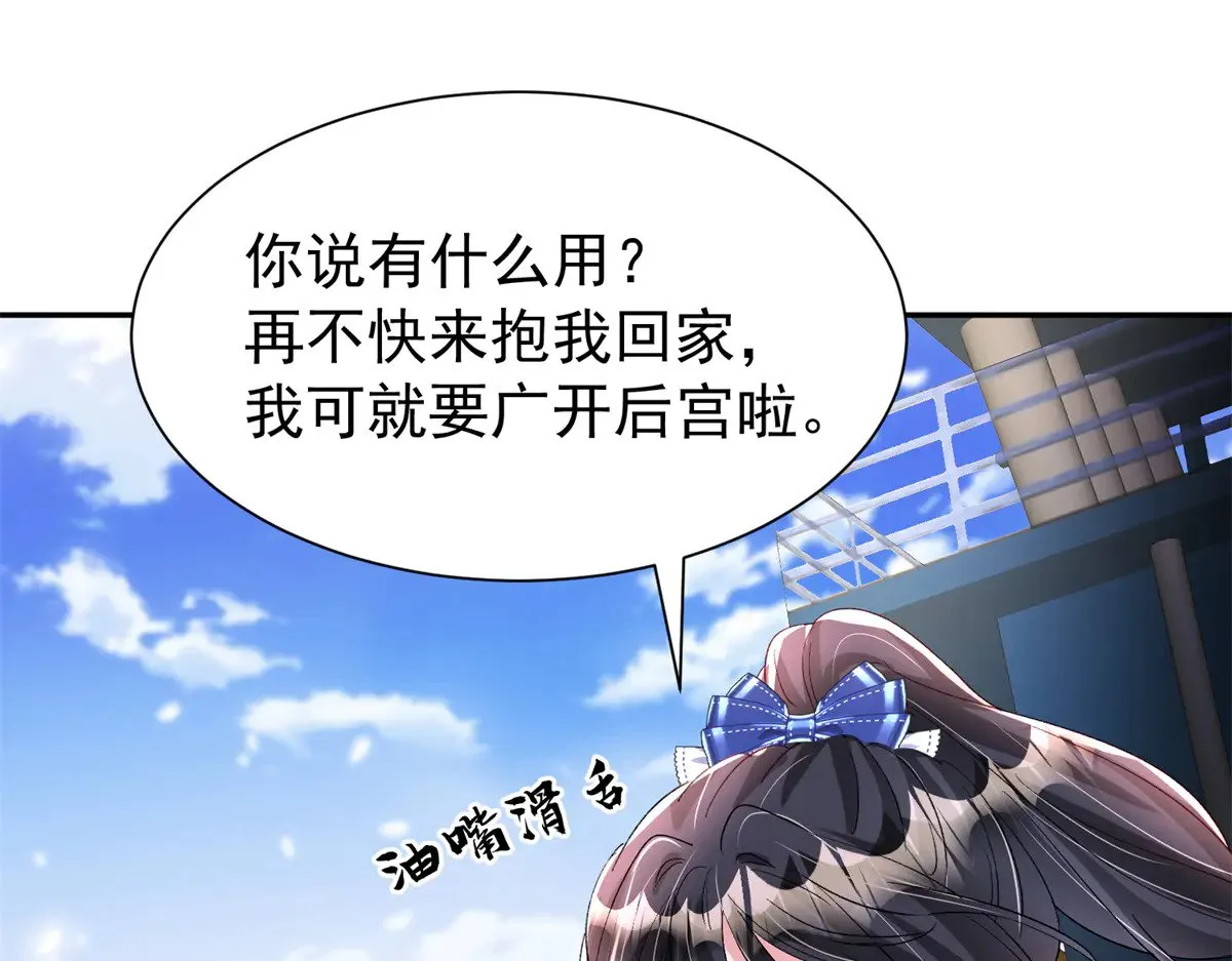 180 你注定只属于我 第37页