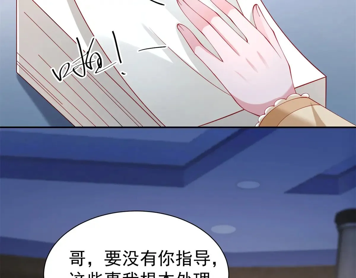 182 女帝的姿态 第58页