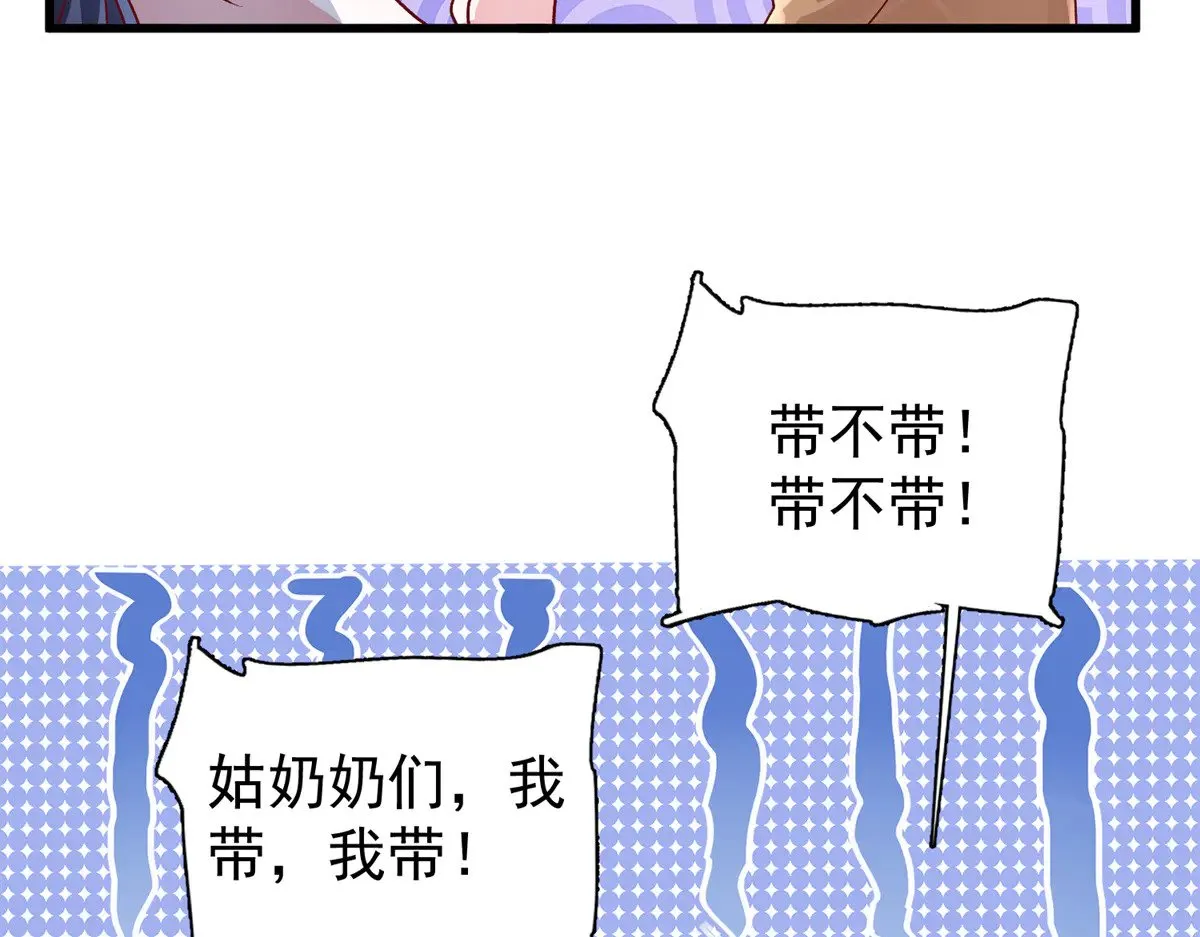 183 臣服于我的鱼尾  第30页