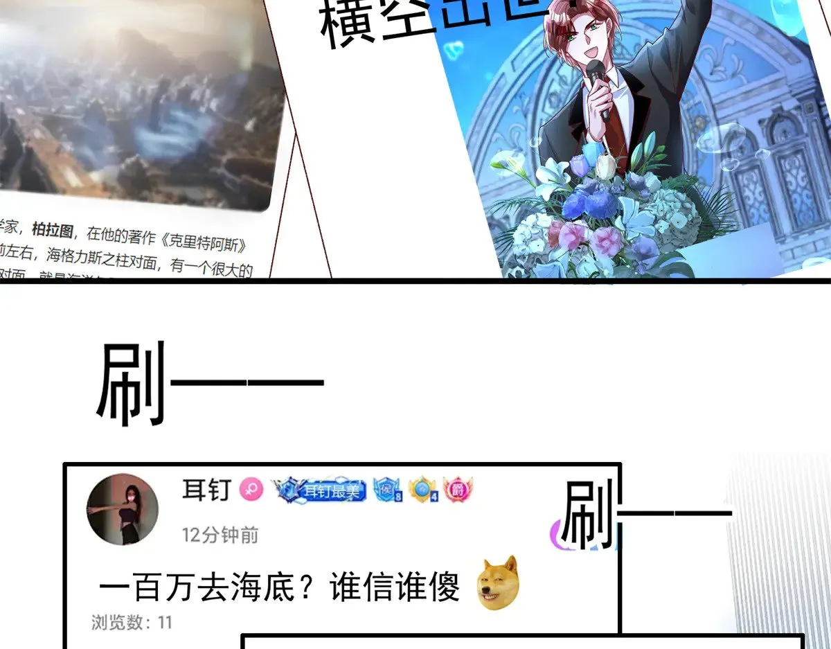 183 臣服于我的鱼尾  第40页