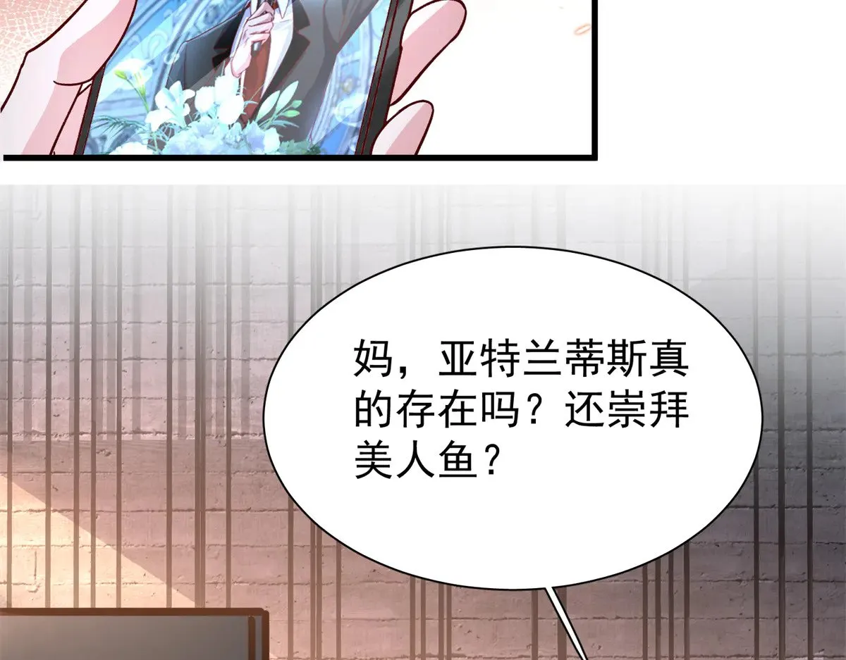 183 臣服于我的鱼尾  第44页