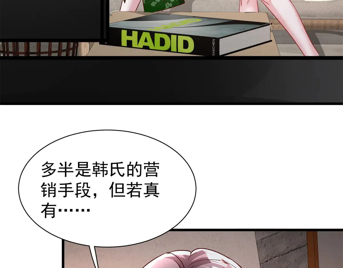 183 臣服于我的鱼尾  第46页