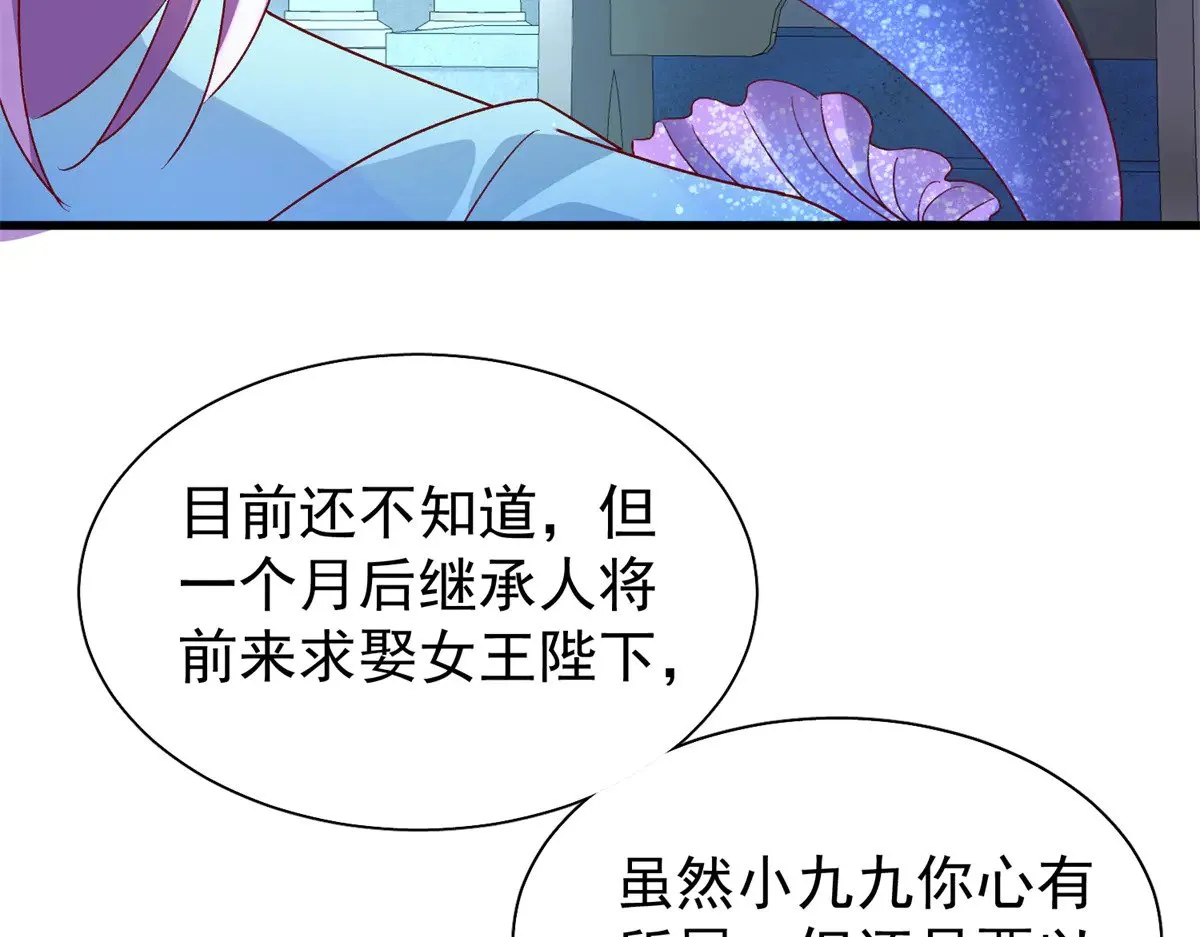 183 臣服于我的鱼尾  第65页