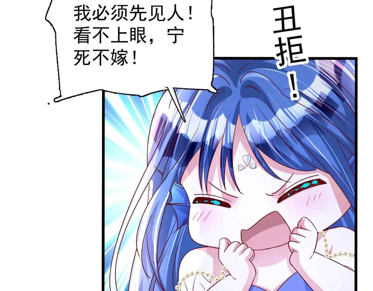 183 臣服于我的鱼尾  第68页