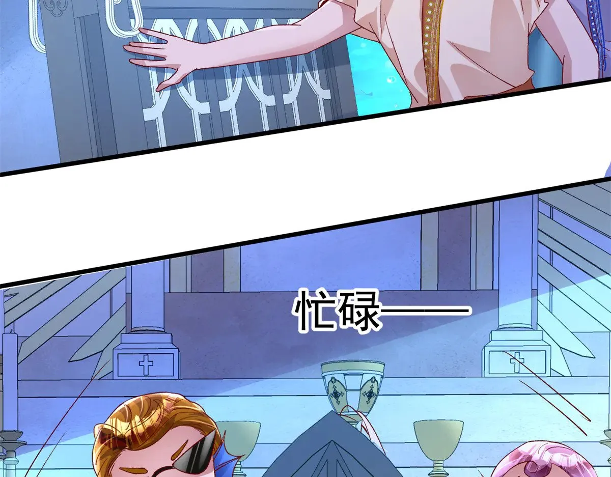 183 臣服于我的鱼尾  第70页