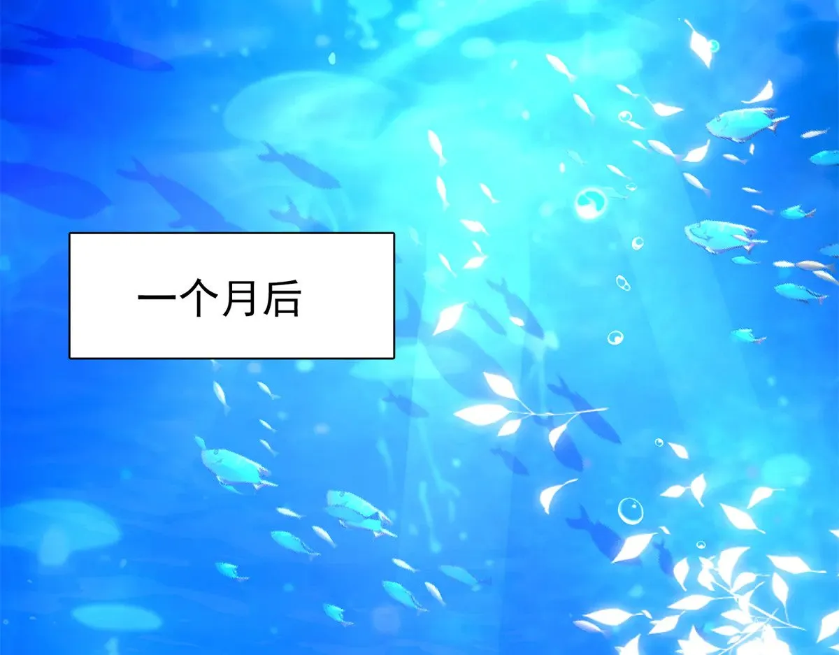 183 臣服于我的鱼尾  第76页