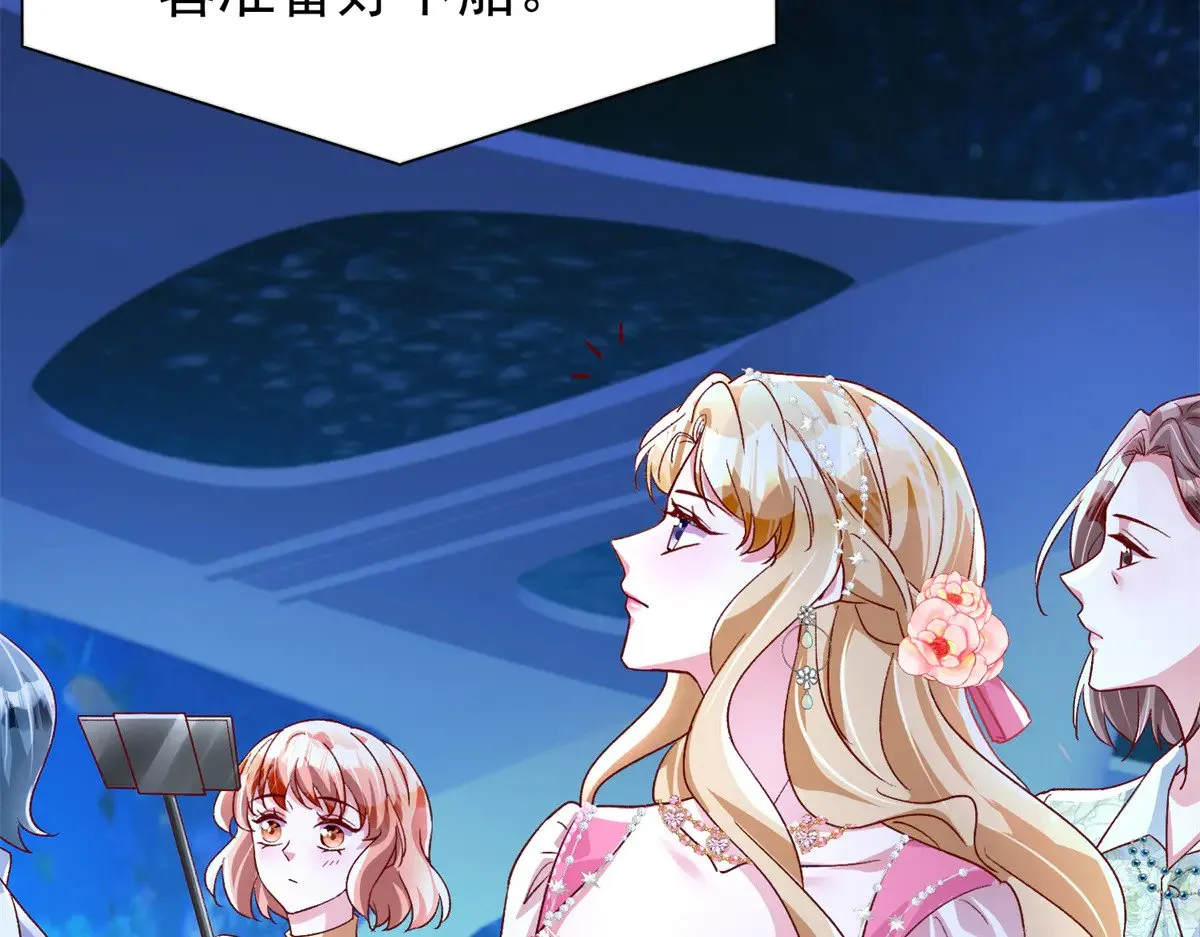 183 臣服于我的鱼尾  第88页