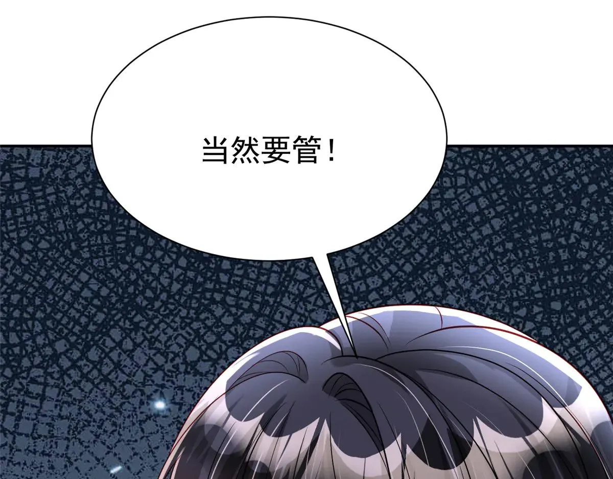 186 逃离海底计划 第4页