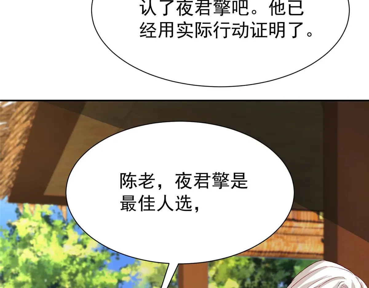 190 继承人谁来当 第62页