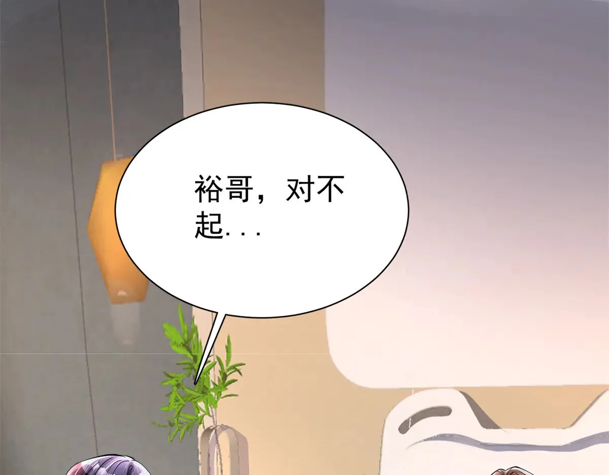 191 你终究还是信他？  第75页