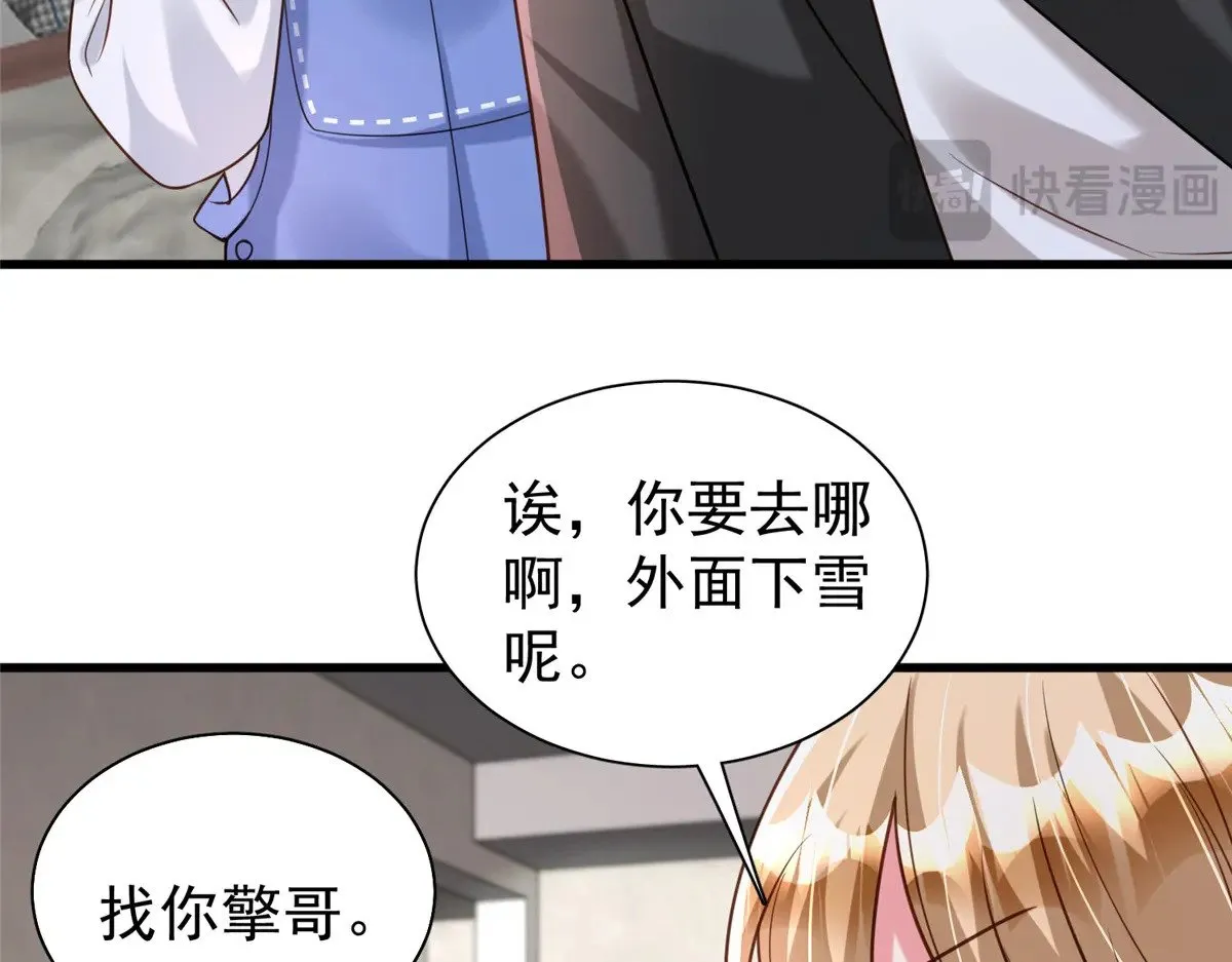 195 我接受你的道歉 第76页