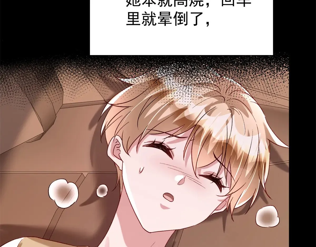 197 这次，换我主动 第11页