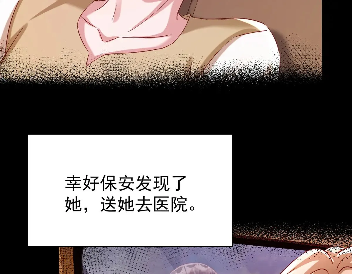 197 这次，换我主动 第12页