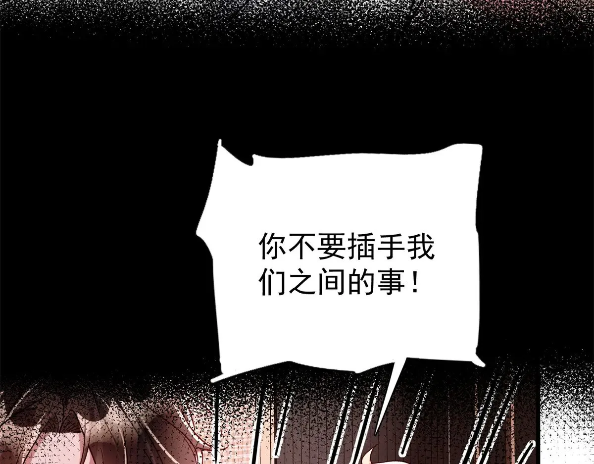 197 这次，换我主动 第16页