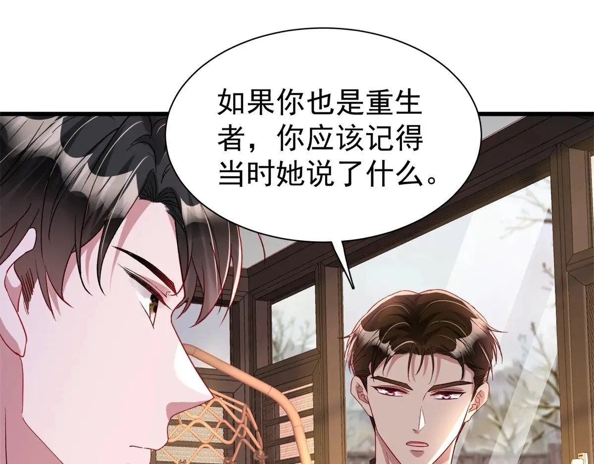 197 这次，换我主动 第21页