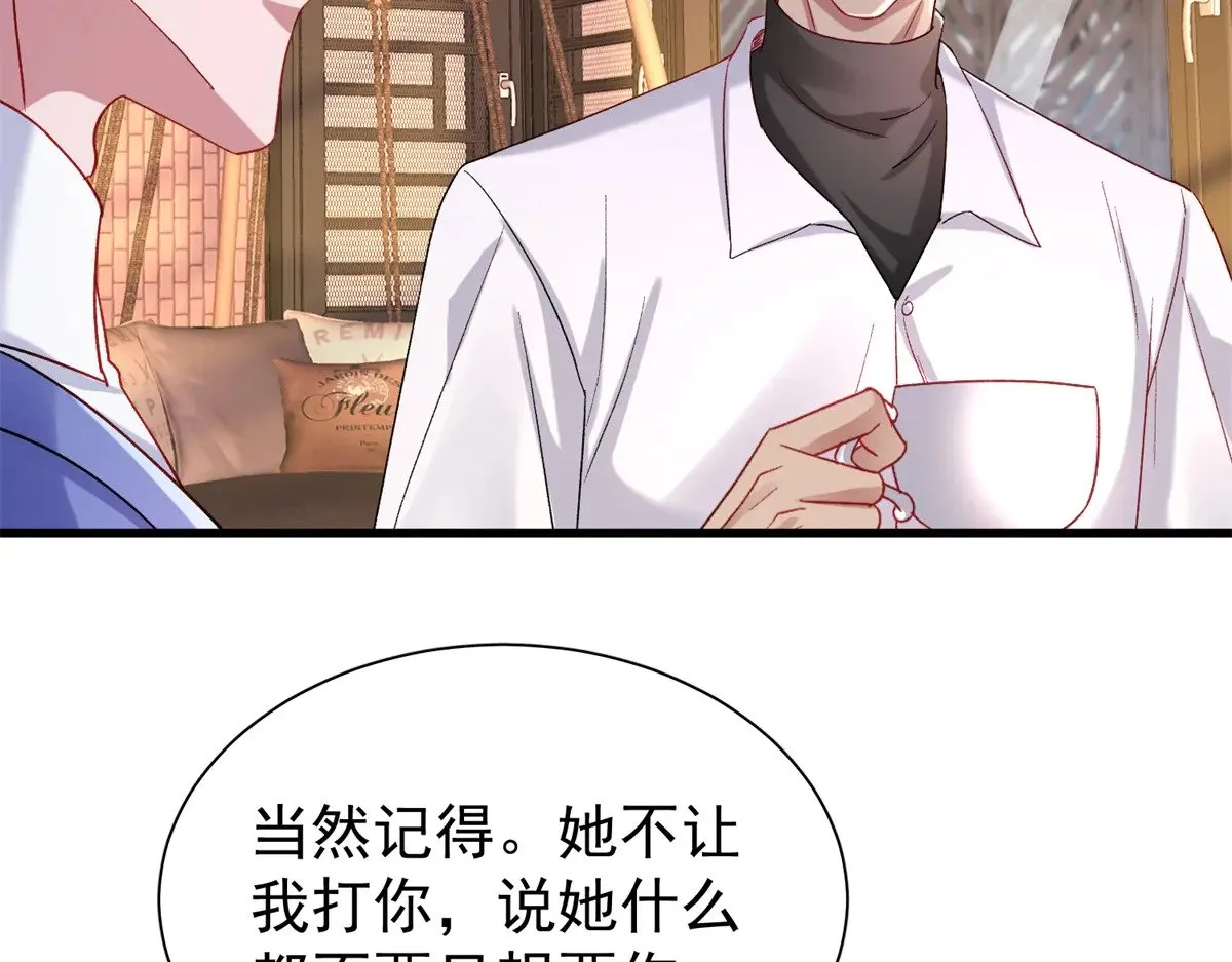 197 这次，换我主动 第22页