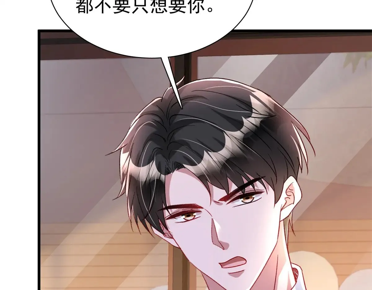 197 这次，换我主动 第23页