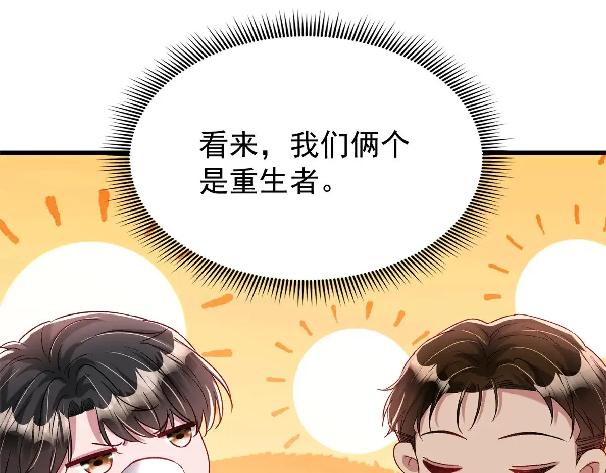 197 这次，换我主动 第25页