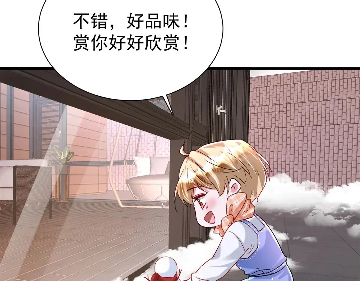 197 这次，换我主动 第33页
