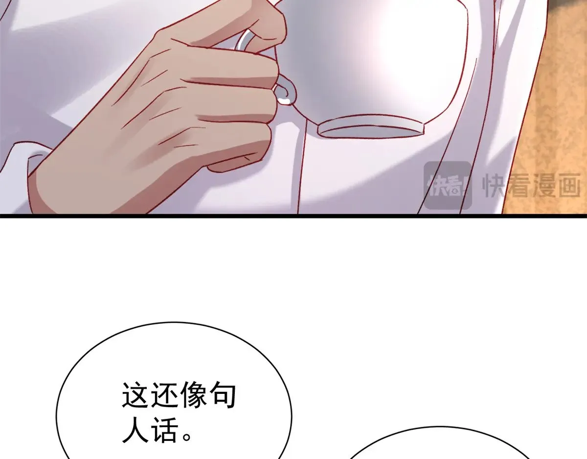 197 这次，换我主动 第42页