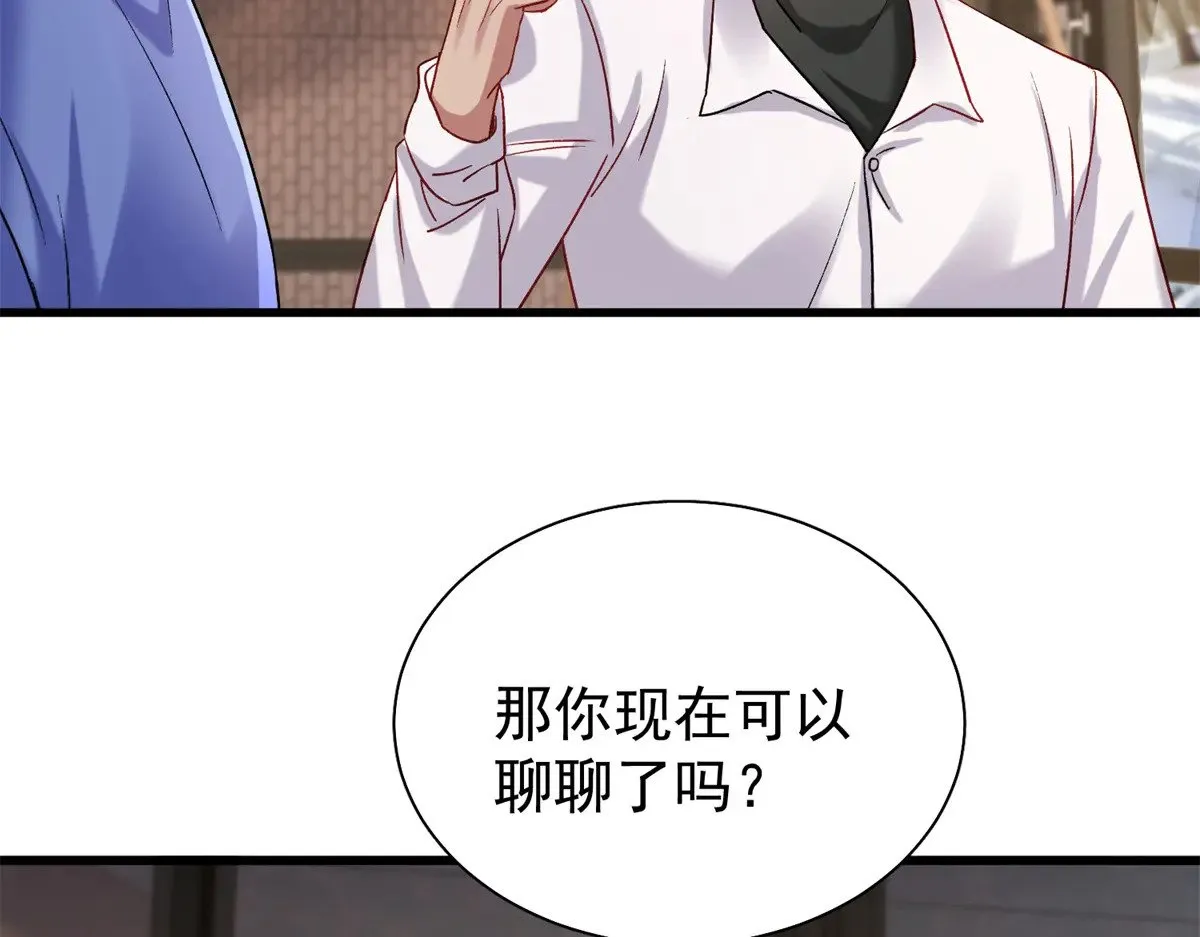 197 这次，换我主动 第44页