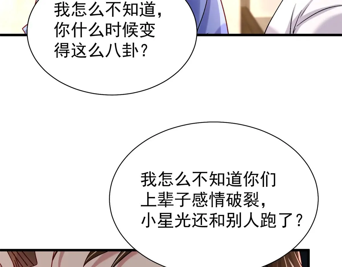 197 这次，换我主动 第46页